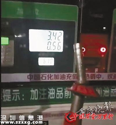加油金額不斷上升，加油槍出來的卻是空氣。（視頻截圖）