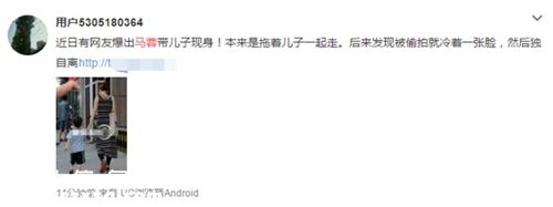 網友爆料