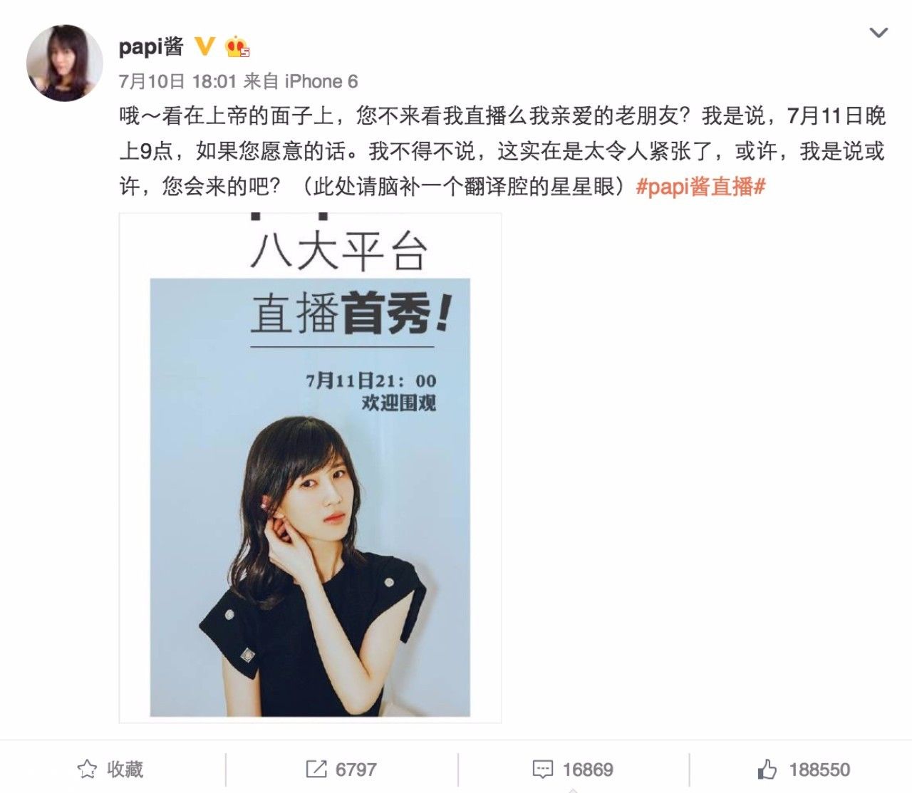 獻(xiàn)出第一次直播的Papi醬，犯了四個致命錯誤！首先是沒有使用變聲器......