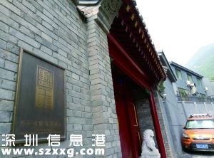 格格府叫價1.4億 經過證實該房屋只是最近幾年才建造受關注