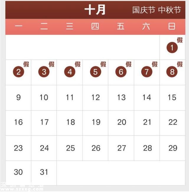2017年節(jié)假日放假安排來了！