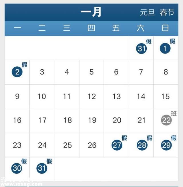 2017年節(jié)假日放假安排來了！