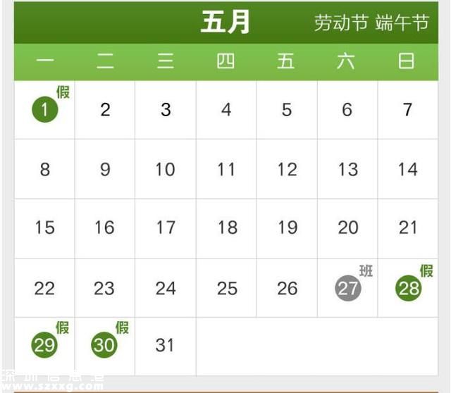 2017年節(jié)假日放假安排來了！