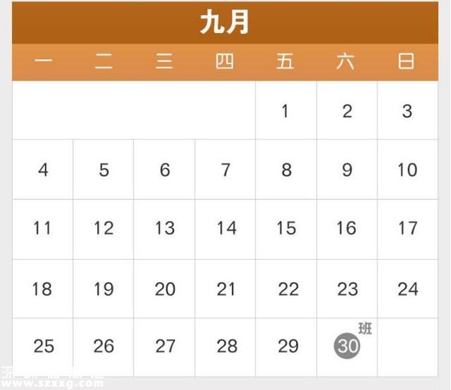2017年節(jié)假日放假安排來了！