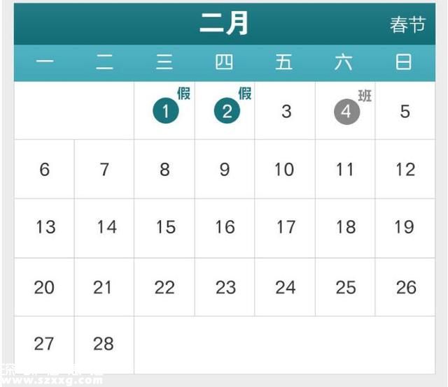 2017年節(jié)假日放假安排來了！