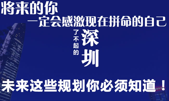 深圳市人民政府關(guān)于大力推進(jìn)大眾創(chuàng)業(yè)萬眾創(chuàng)新的實(shí)施意見