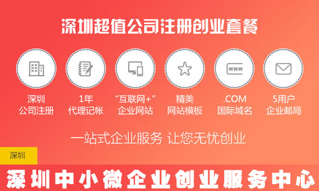 親身經(jīng)歷告訴你注冊一個(gè)公司需要辦多少手續(xù),還有花多少錢