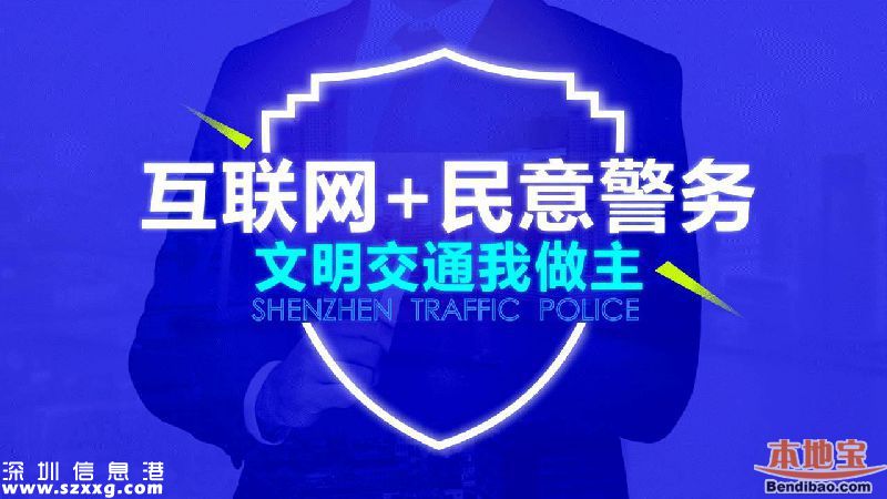 深圳交通問題可以微信投訴 每條都有回復(fù)有現(xiàn)金獎(jiǎng)勵(lì)