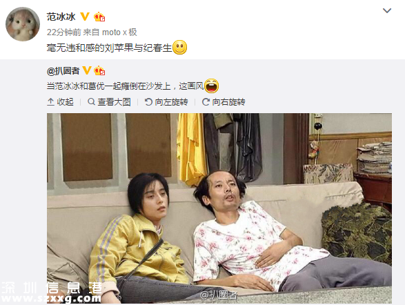 范冰冰加入北京癱豪華套餐，自黑起來這么可愛