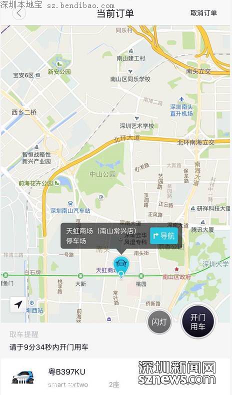 深圳摩拜汽車怎么樣？網(wǎng)友稱挺沒勁