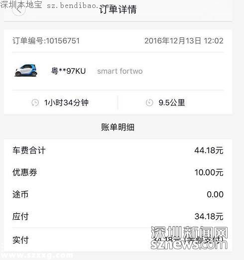 深圳摩拜汽車怎么樣？網(wǎng)友稱挺沒勁