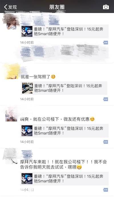 深圳摩拜汽車怎么樣？網(wǎng)友稱挺沒勁