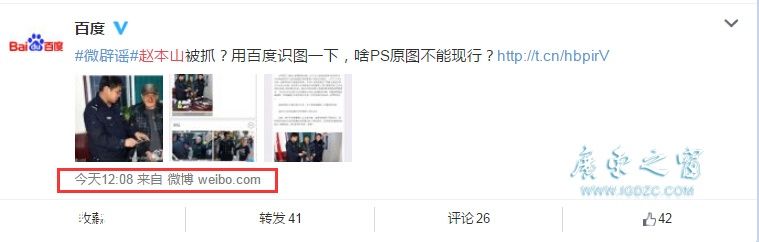 趙本山傳聞被抓了嗎？揭趙本山被抓事件始末真相