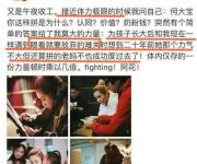 曝何潔赫子銘離婚？赫子銘否認 何潔傳說中的難關(guān)究竟是
