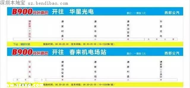 光明將再開(kāi)通4條微巴線路 目前已開(kāi)通5條微巴
