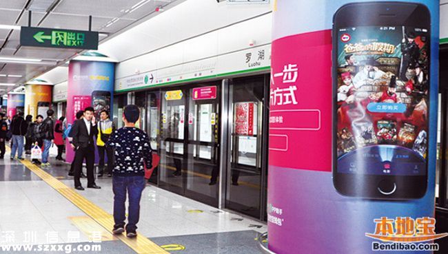 <a href=http://www.zshb029.com/shenzhen/ target=_blank class=infotextkey>深圳</a>地鐵延長運營時間 平安夜、圣誕節(jié)、元旦