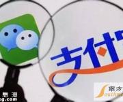 支付寶提現要手續(xù)費嗎