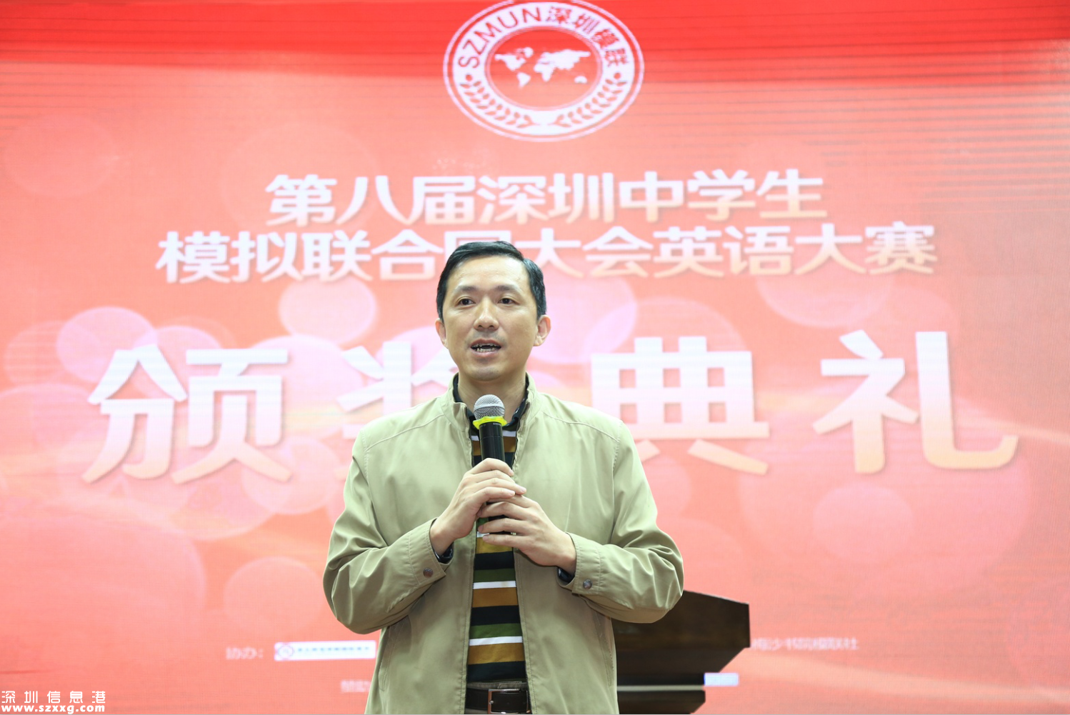 第八屆深圳中學(xué)生模擬聯(lián)合國大會(huì)英語大賽圓滿落幕