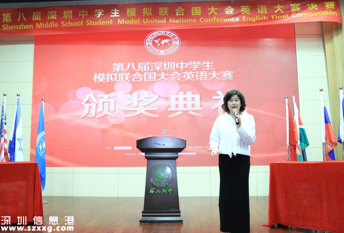 第八屆深圳中學(xué)生模擬聯(lián)合國大會(huì)英語大賽圓滿落幕