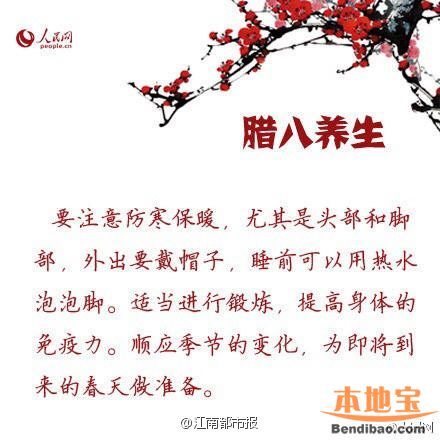 今天臘八節(jié) 有哪些習(xí)俗？