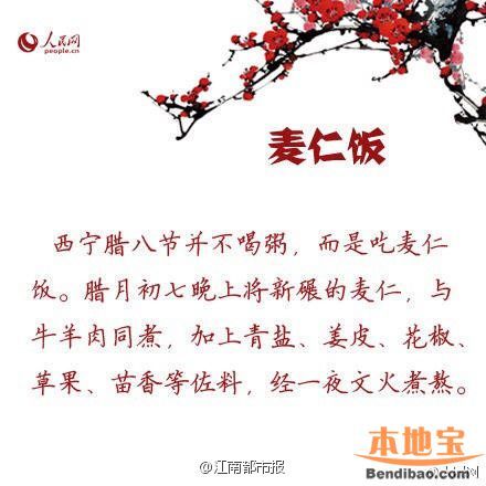 今天臘八節(jié) 有哪些習(xí)俗？