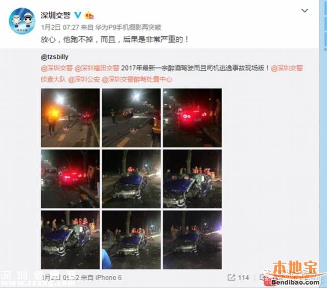 深圳百萬(wàn)跑車撞成廢鐵 司機(jī)回家睡覺