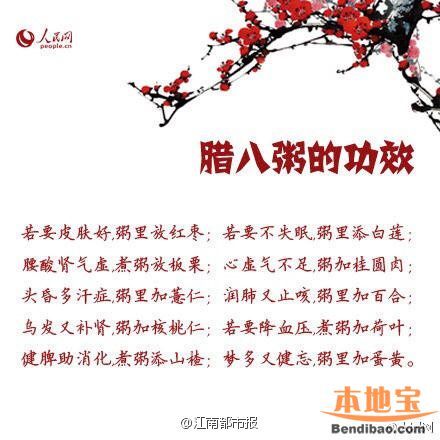 今天臘八節(jié) 有哪些習(xí)俗？