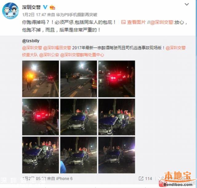 深圳百萬(wàn)跑車撞成廢鐵 司機(jī)回家睡覺