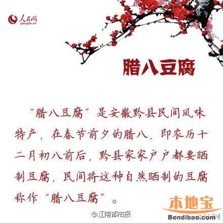 今天臘八節(jié) 有哪些習(xí)俗？