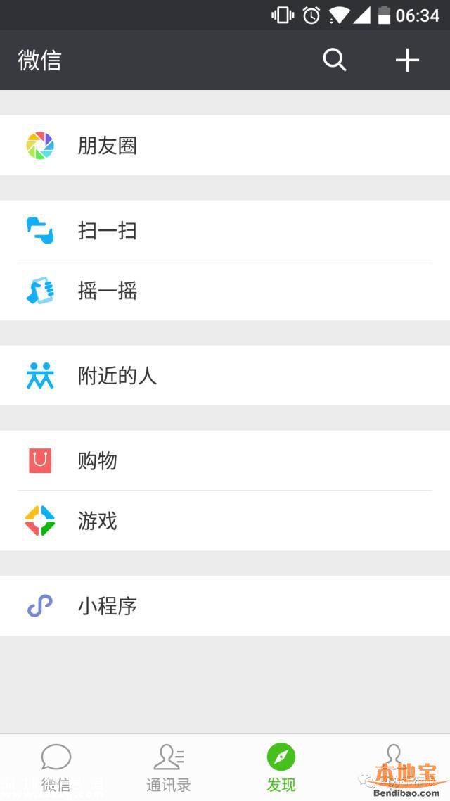 微信小程序在哪？如何才能打開使用？