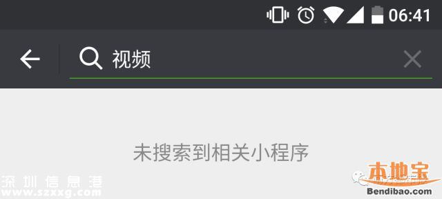 微信小程序在哪？如何才能打開使用？