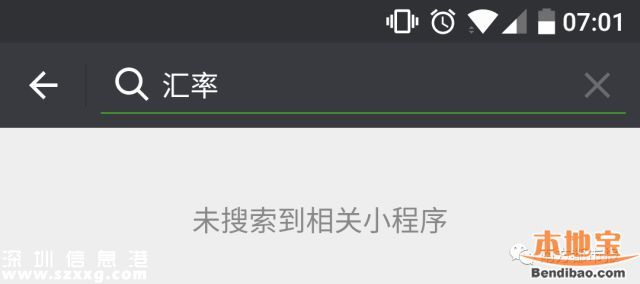 微信小程序在哪？如何才能打開使用？