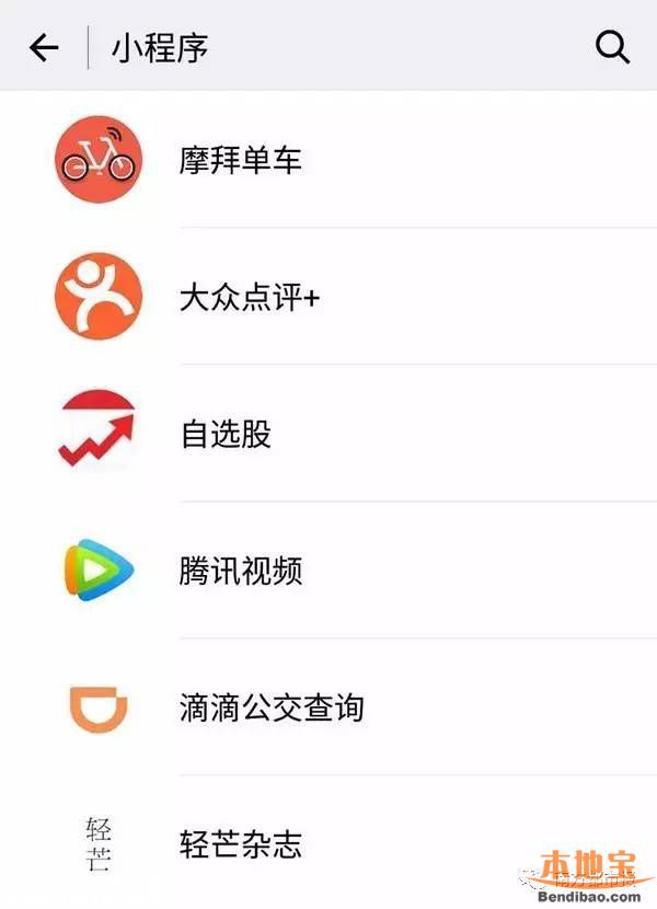微信小程序在哪？如何才能打開使用？