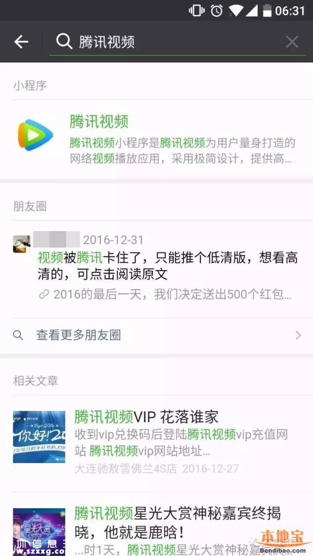 微信小程序在哪？如何才能打開使用？
