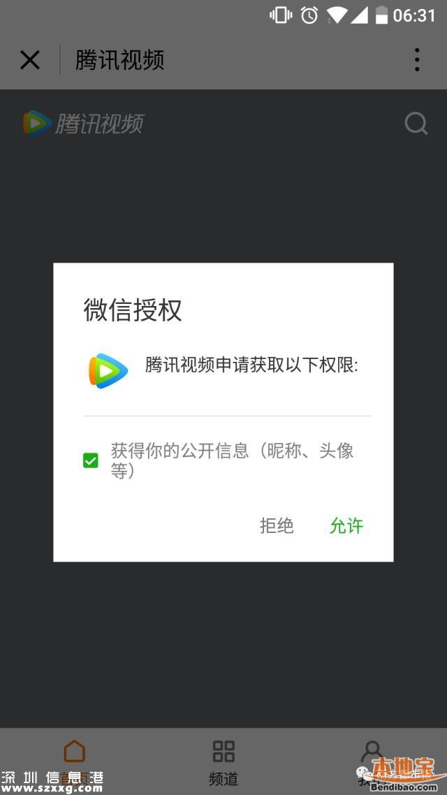 微信小程序在哪？如何才能打開使用？