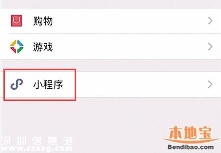 微信小程序在哪？如何才能打開使用？