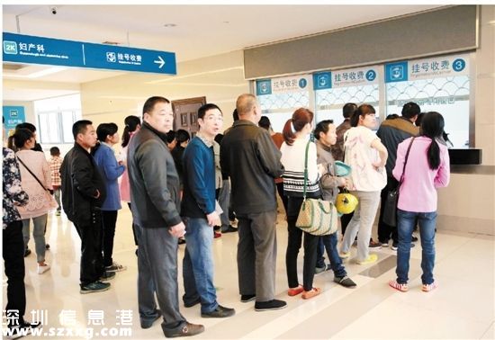 <a href=http://www.zshb029.com/shenzhen/ target=_blank class=infotextkey>深圳</a>市屬醫(yī)院平均就診時間縮短  就醫(yī)費用有望降低