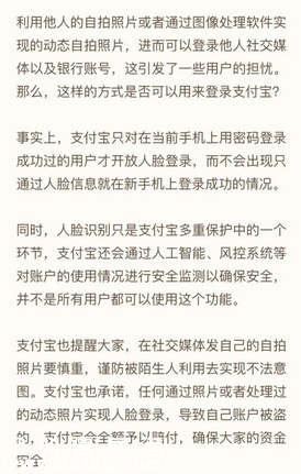 央視315晚會曝光品牌名單！支付寶回應(yīng)！