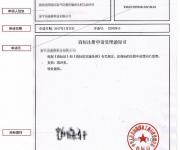 深企通友情提醒：商標注冊中的這5個時間點，一定要關(guān)注！
