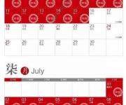 最新2017年納稅申報時間（辦稅日歷）