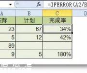 excel常用函數