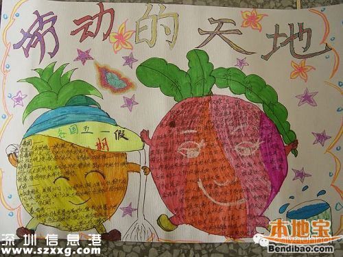 五一勞動節(jié)手抄報(bào)大全(100張)