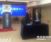 為深企提供“保護傘” 深圳公證處成立知識產(chǎn)權(quán)服務(wù)中