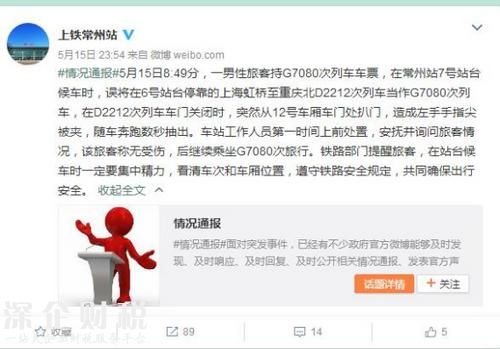 驚險！手指被夾隨車狂奔數(shù)秒抽出 男子稱無受傷