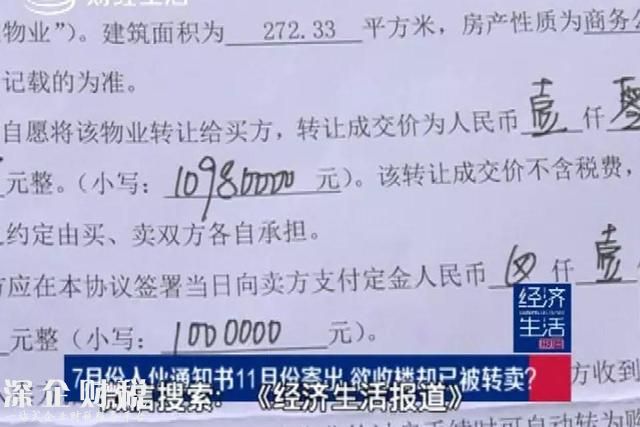 女子大梅沙買(mǎi)房 房沒(méi)了100萬(wàn)定金也丟了