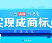 深企知識(shí)產(chǎn)權(quán)：入駐電商，購(gòu)買商標(biāo)為什么比注冊(cè)商標(biāo)更好?