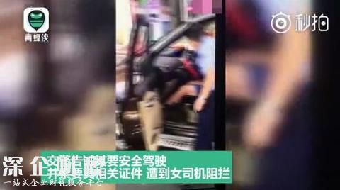太猖狂！女司機(jī)違停后毆打交警 稱