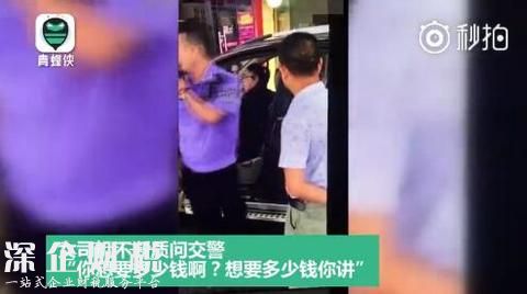 太猖狂！女司機(jī)違停后毆打交警 稱