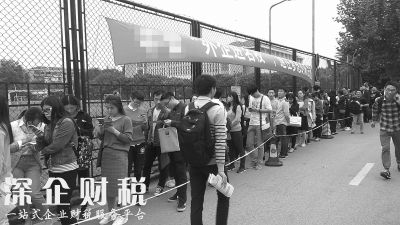 招聘會(huì)現(xiàn)場(chǎng)，等待入場(chǎng)的學(xué)生隊(duì)伍排了幾百米。青年報(bào)資深記者 郭穎 攝