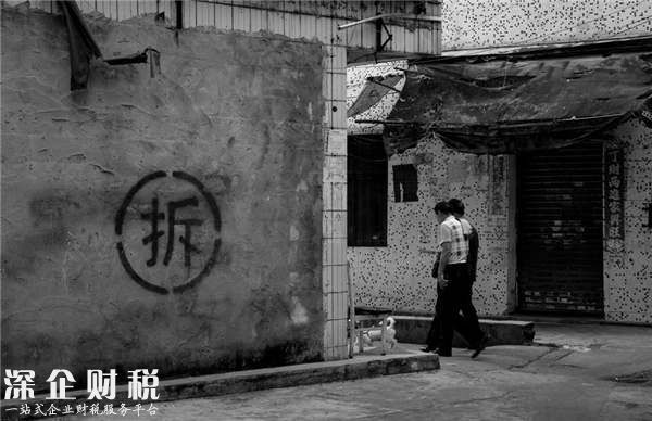 深圳王炸級(jí)城中村要拆了 拖了12年